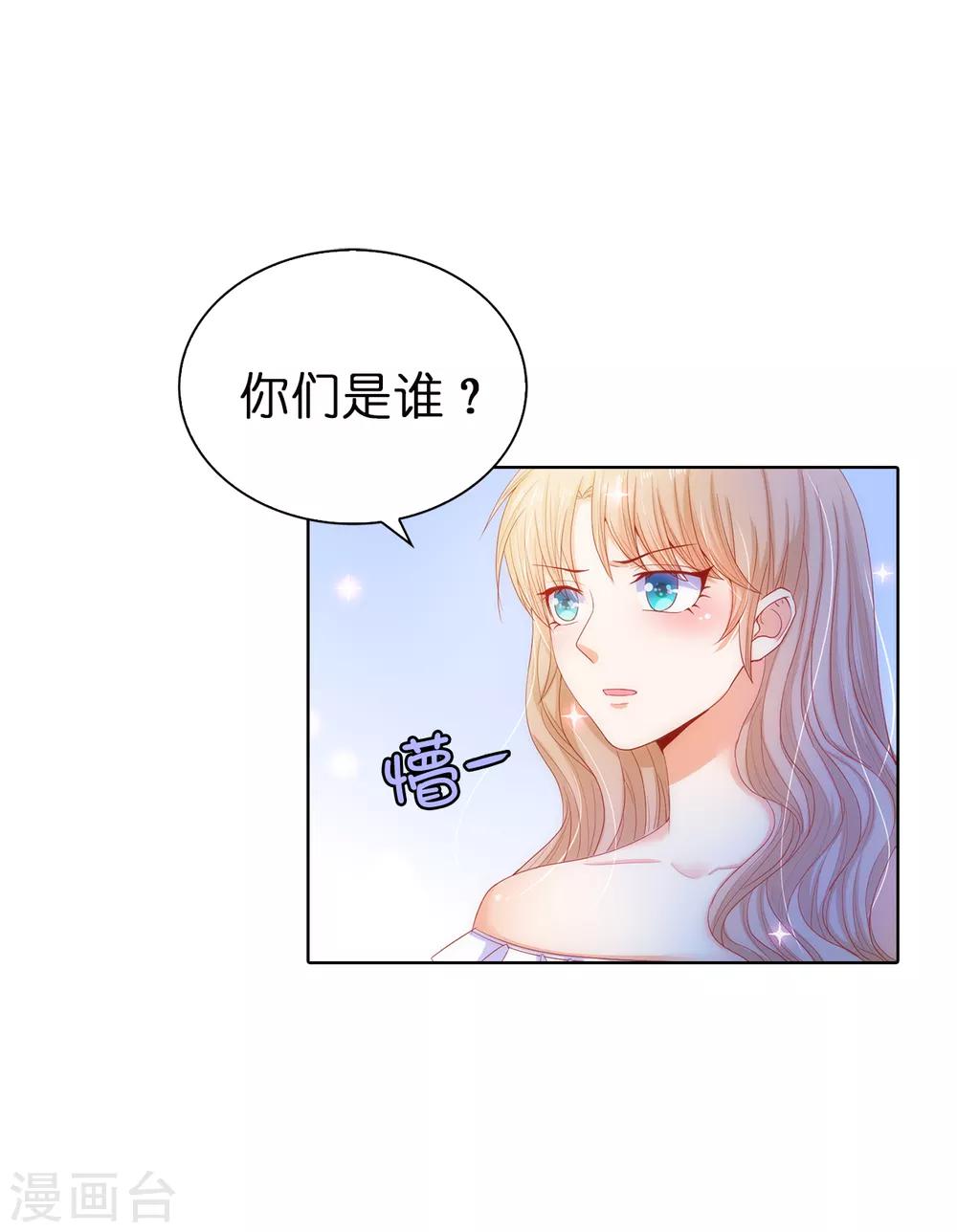 第53话 不着痕迹的关心-第55话