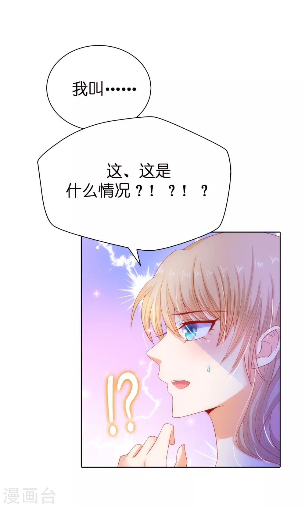 第53话 不着痕迹的关心-第55话