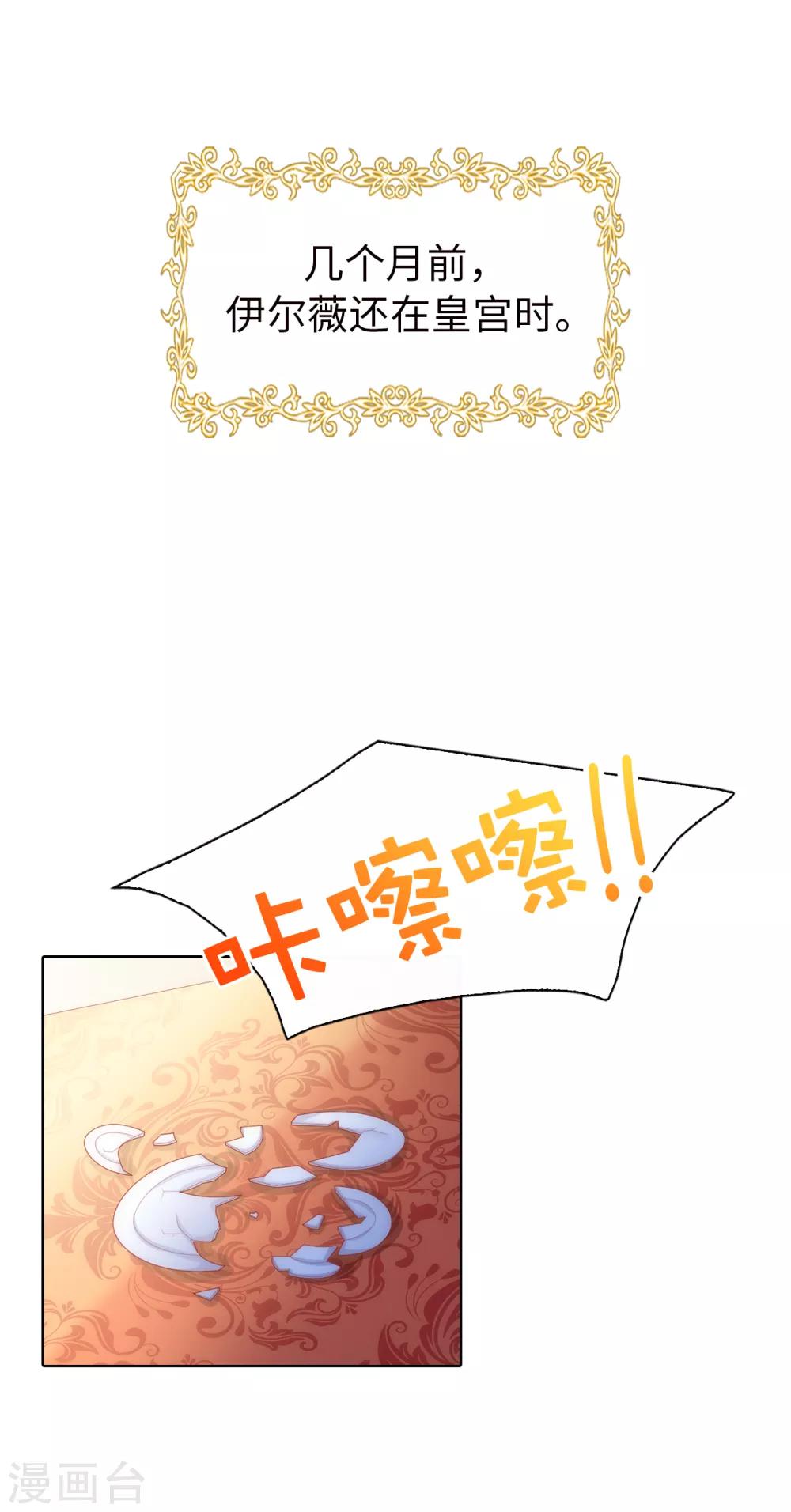 第53话 不着痕迹的关心-第55话