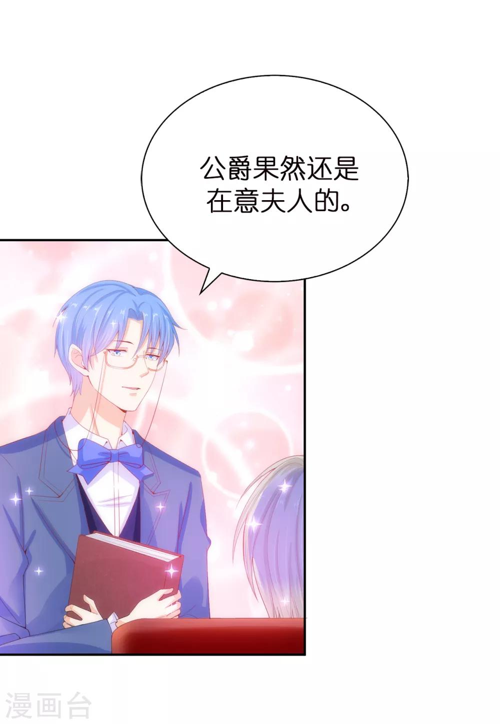 第53话 不着痕迹的关心-第55话