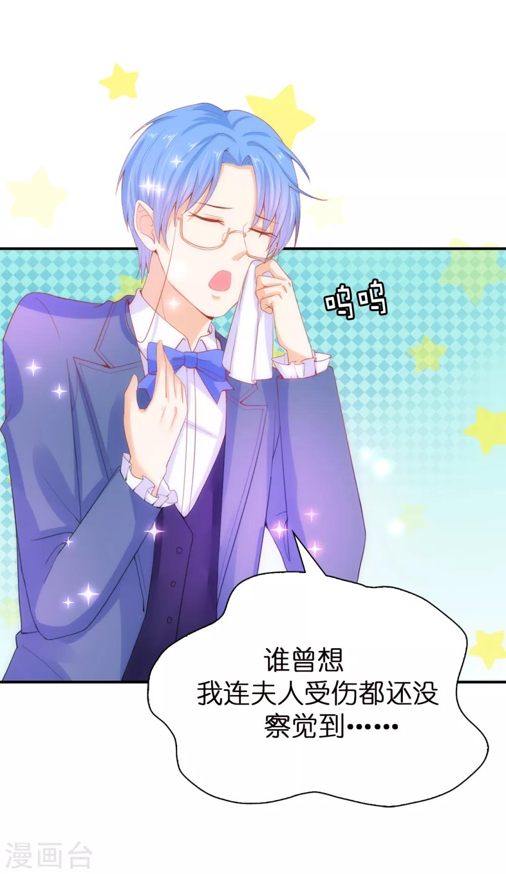 第53话 不着痕迹的关心-第55话