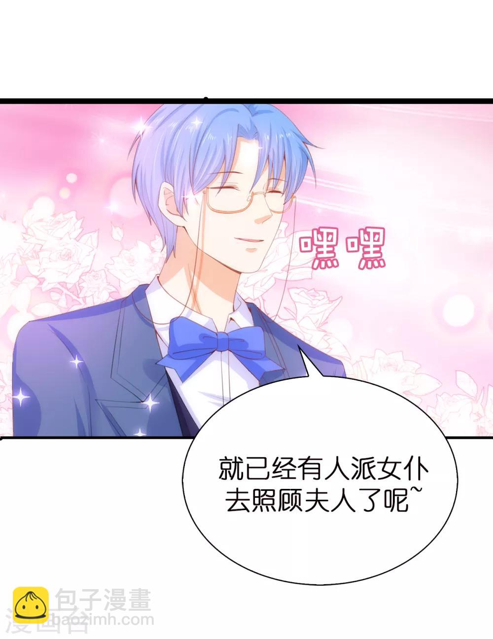 第53话 不着痕迹的关心-第55话