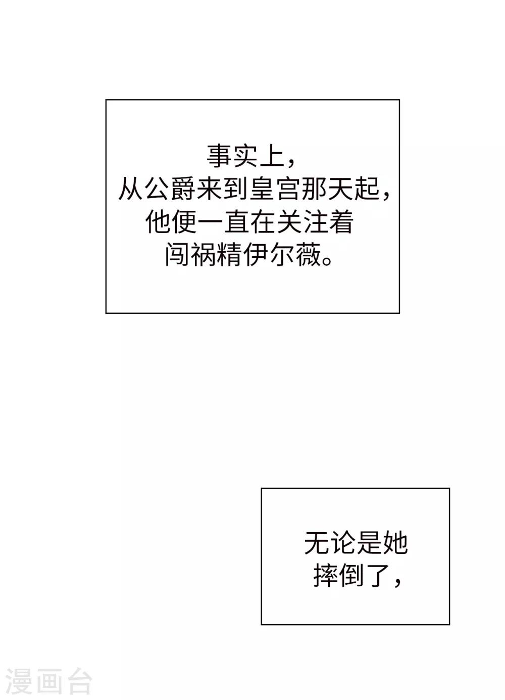 第53话 不着痕迹的关心-第55话