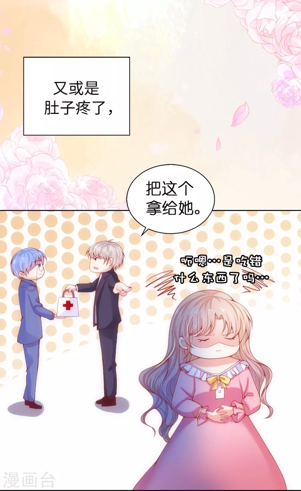 第53话 不着痕迹的关心-第55话