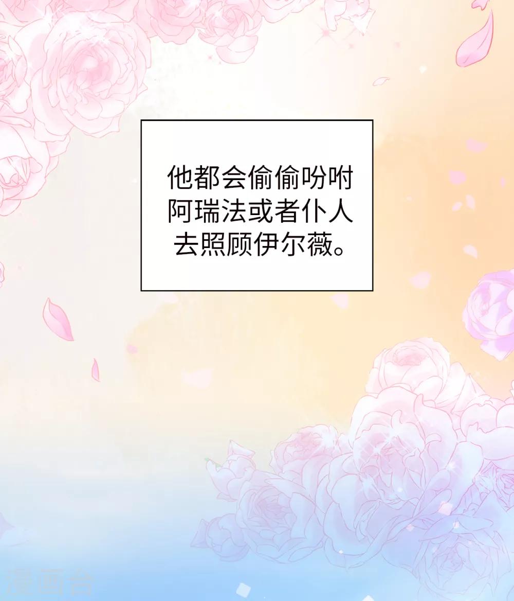 第53话 不着痕迹的关心-第55话