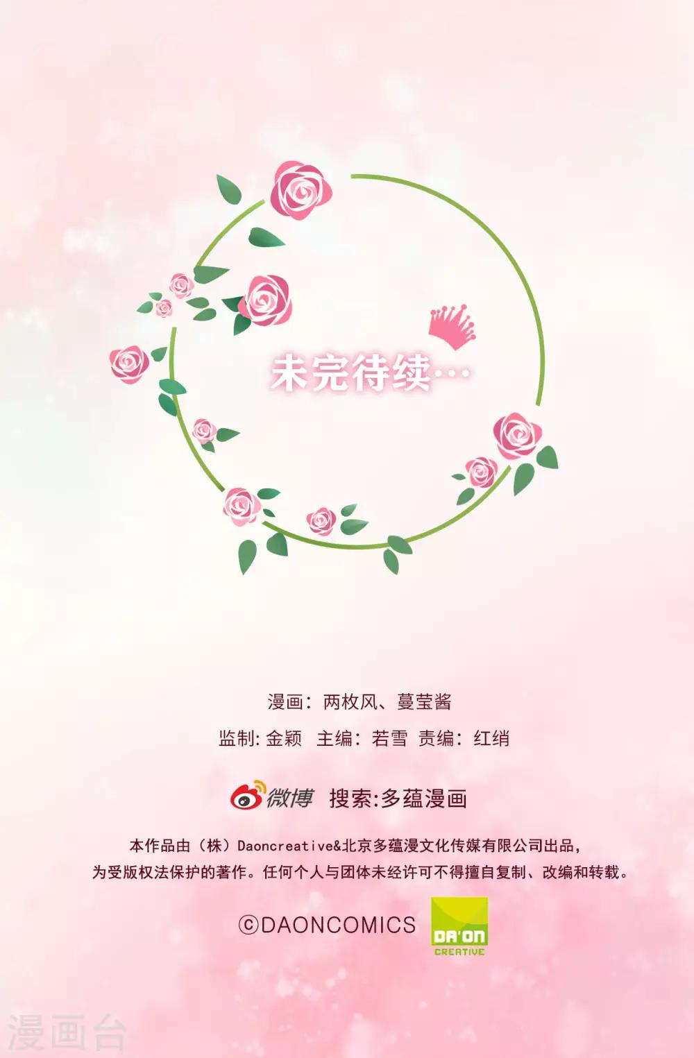 第53话 不着痕迹的关心-第55话