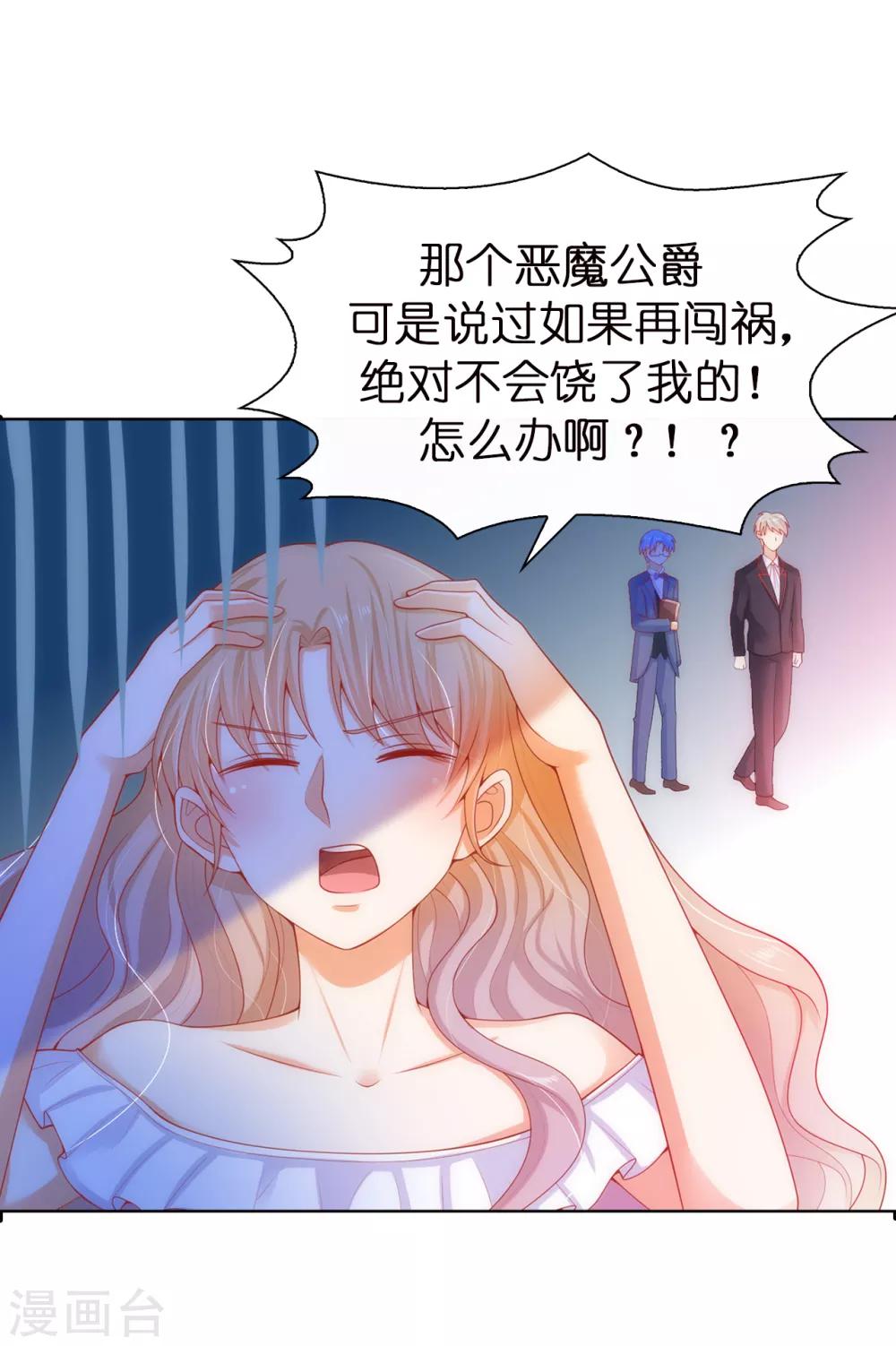 第53话 不着痕迹的关心-第55话