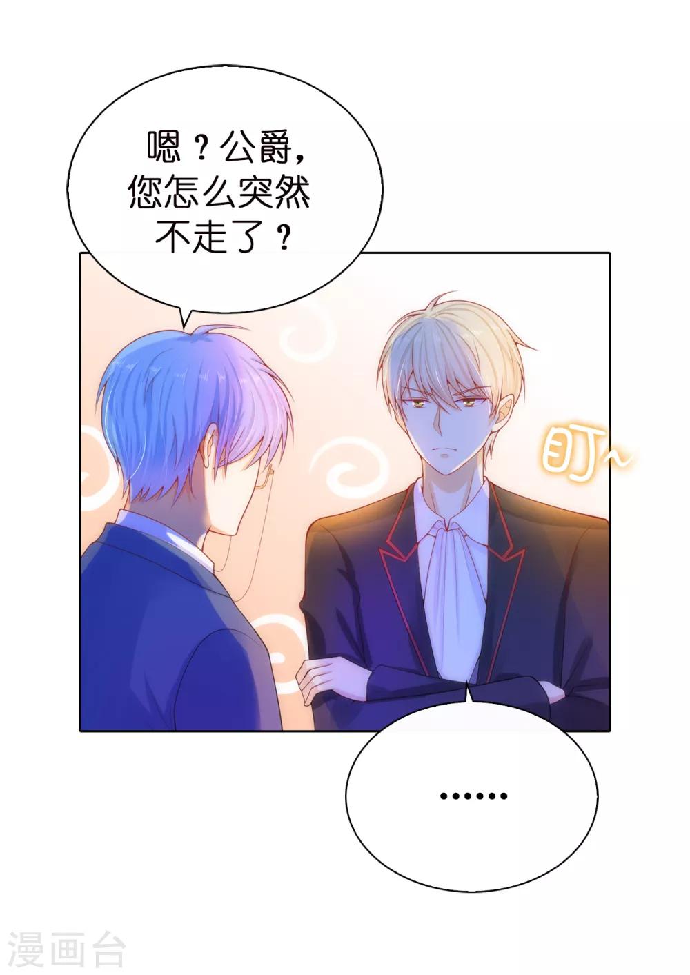 第53话 不着痕迹的关心-第55话
