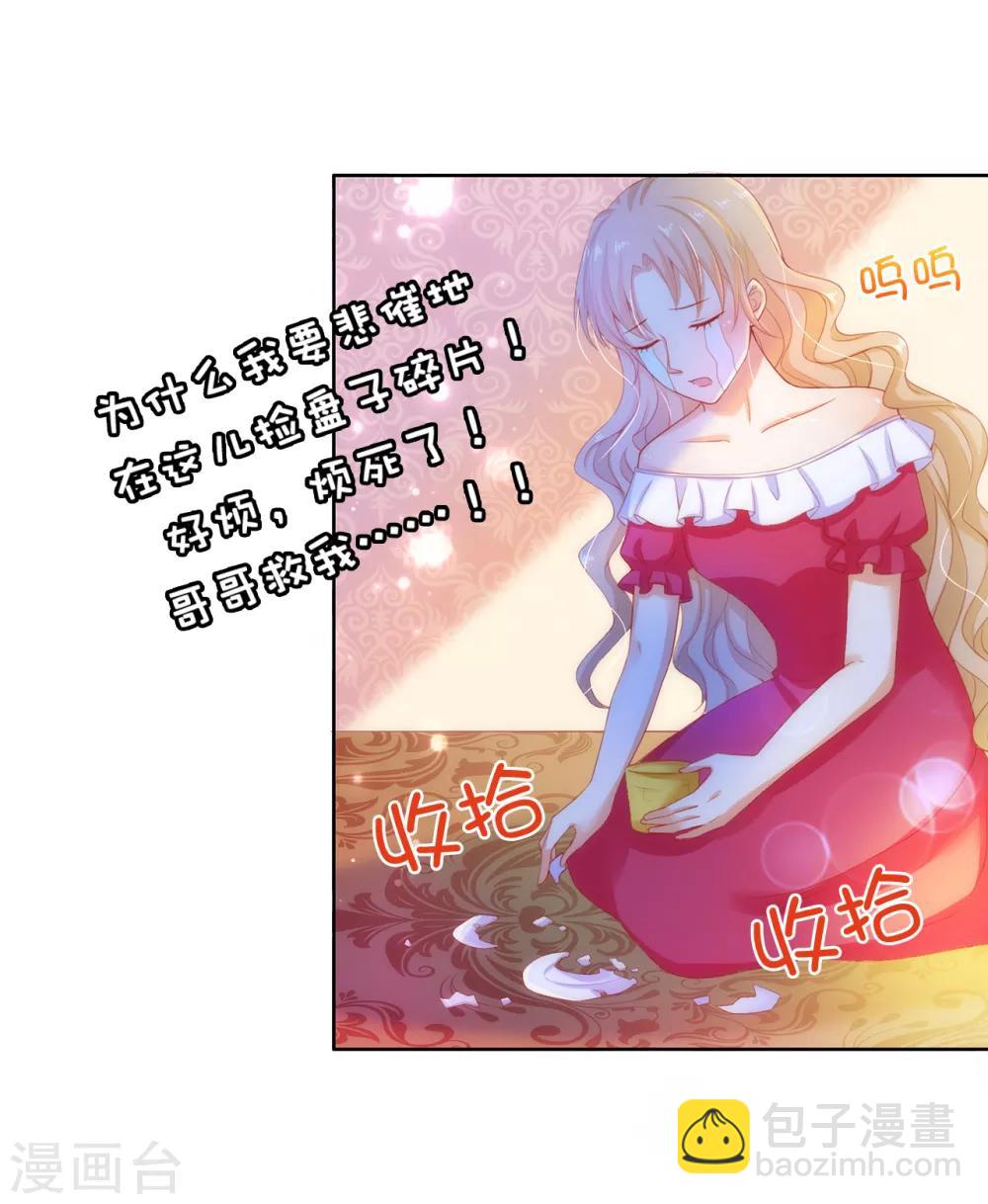 第53话 不着痕迹的关心-第55话