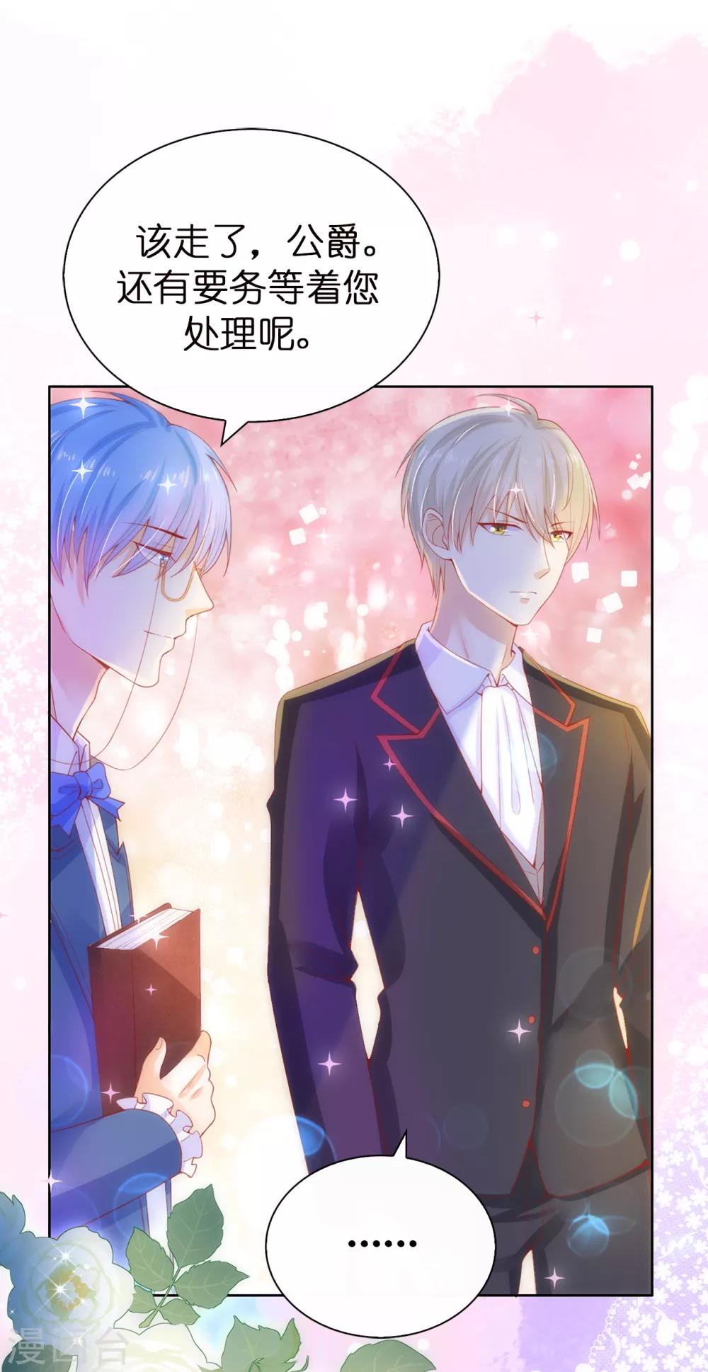 第53话 不着痕迹的关心-第55话
