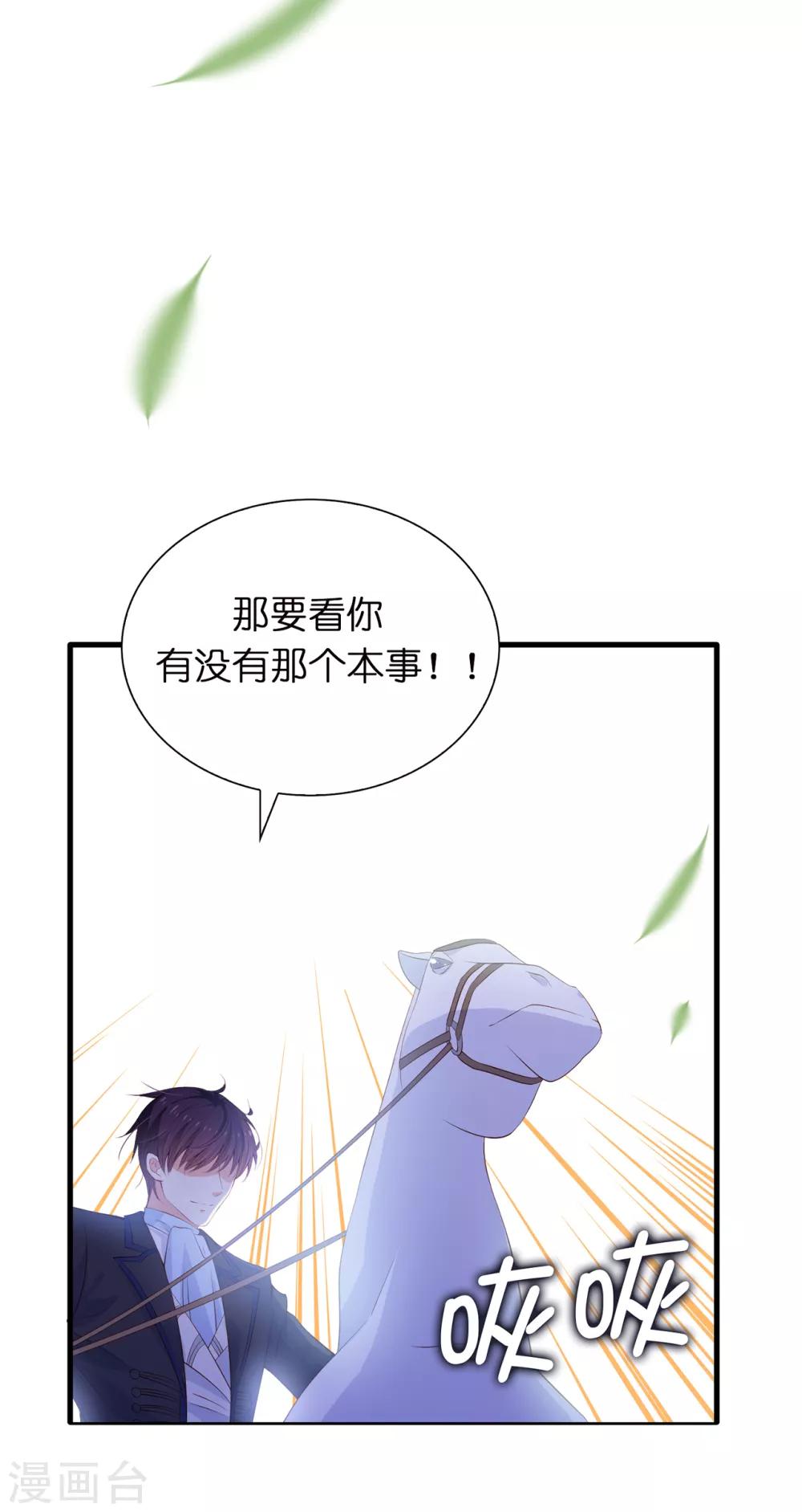 第55话 我不要面子吗？！-第57话
