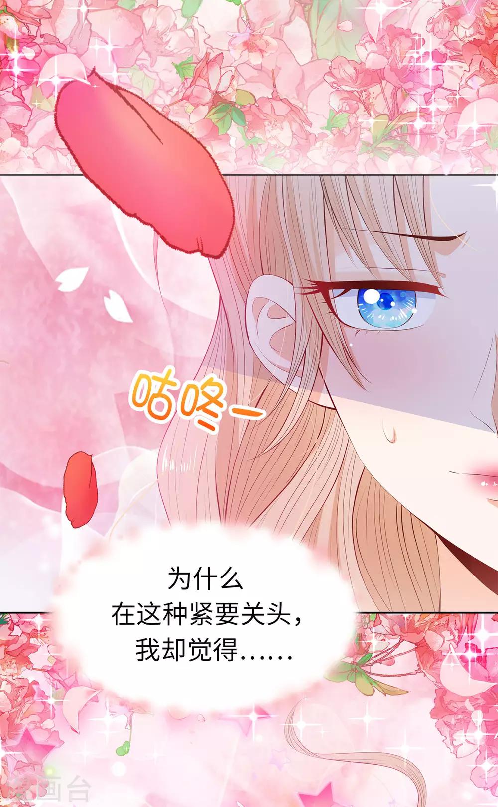 第55话 我不要面子吗？！-第57话