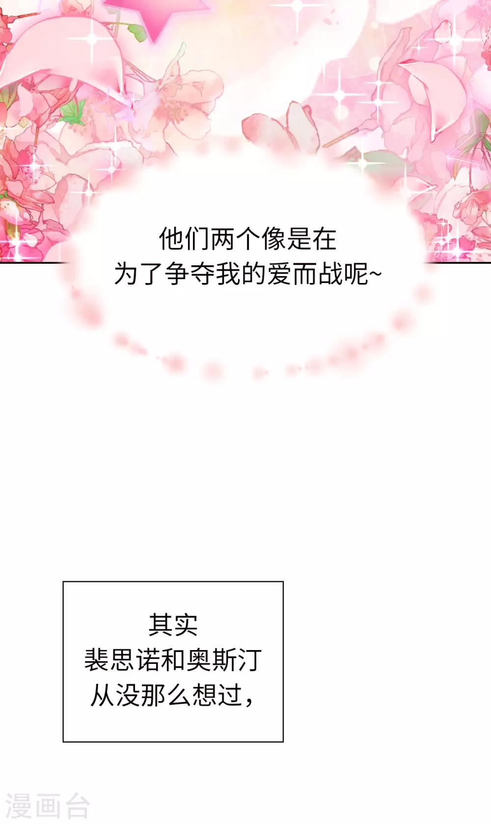 第55话 我不要面子吗？！-第57话