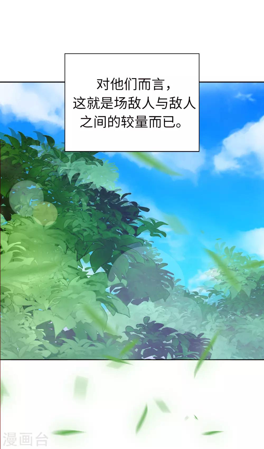 第55话 我不要面子吗？！-第57话