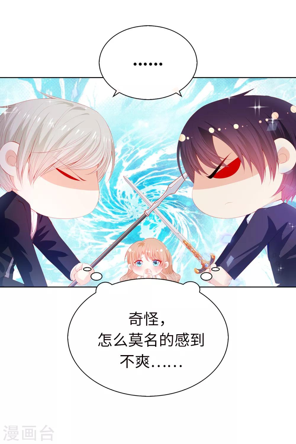 第55话 我不要面子吗？！-第57话