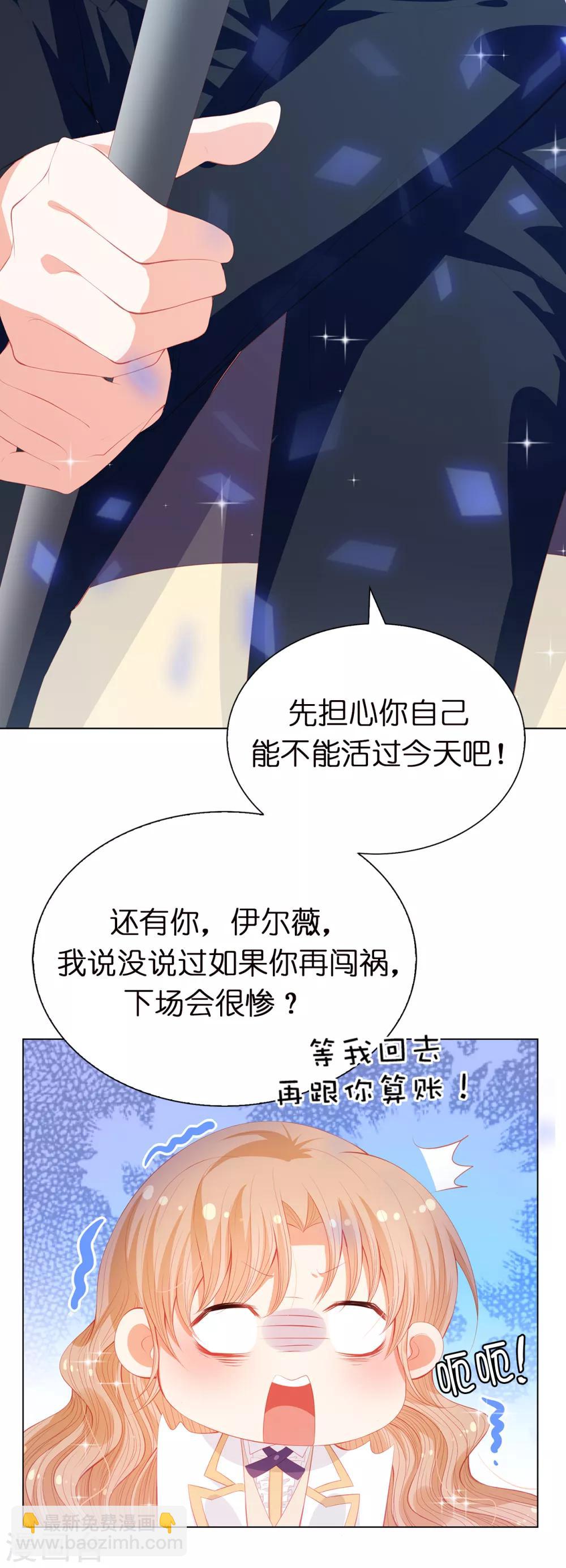 第55话 我不要面子吗？！-第57话