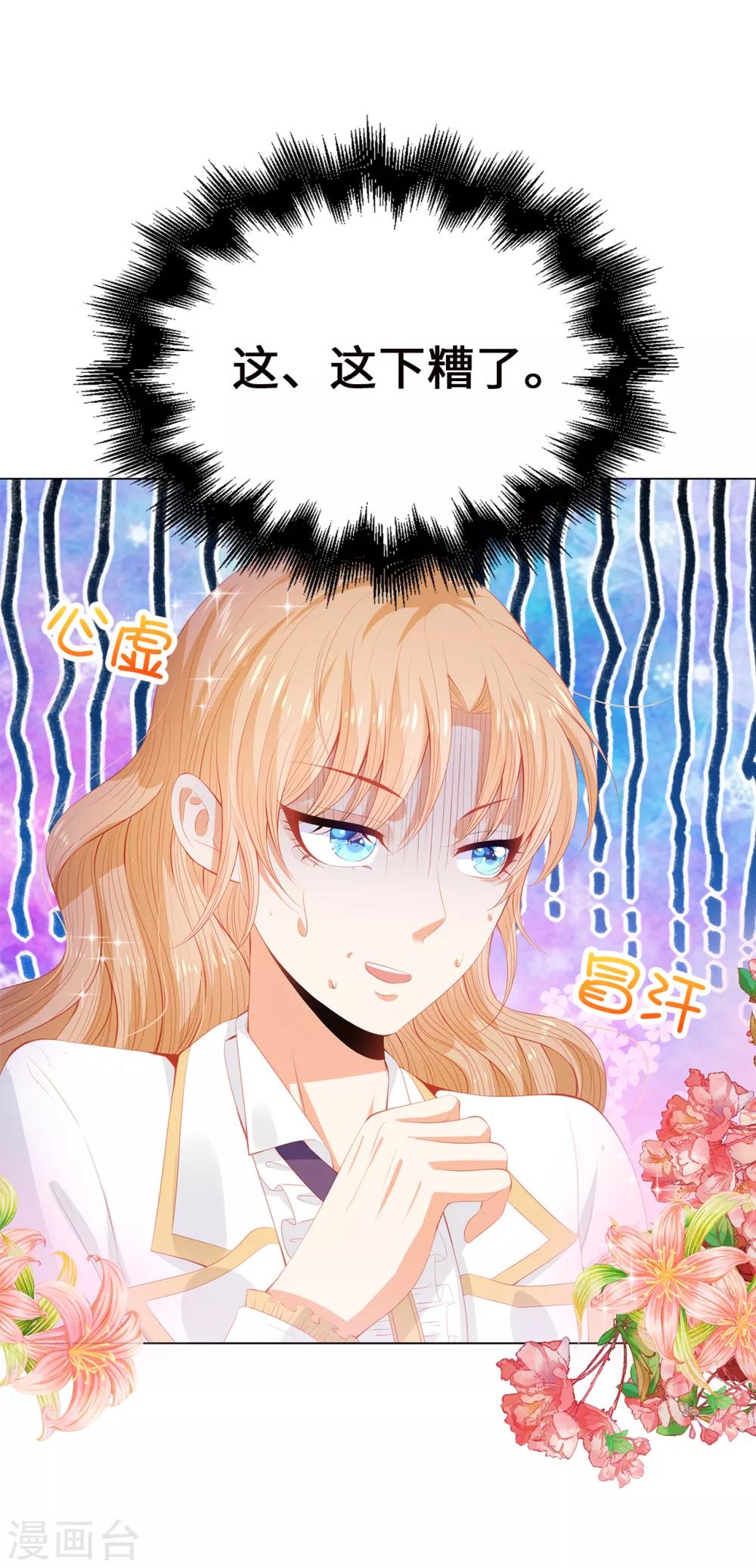 第55话 我不要面子吗？！-第57话