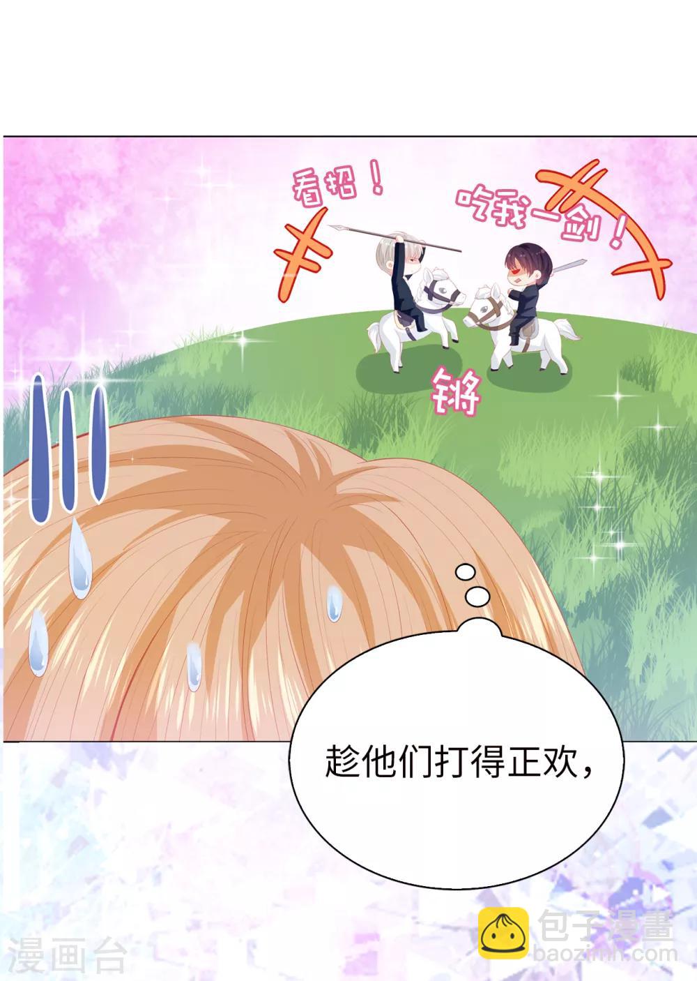 第55话 我不要面子吗？！-第57话