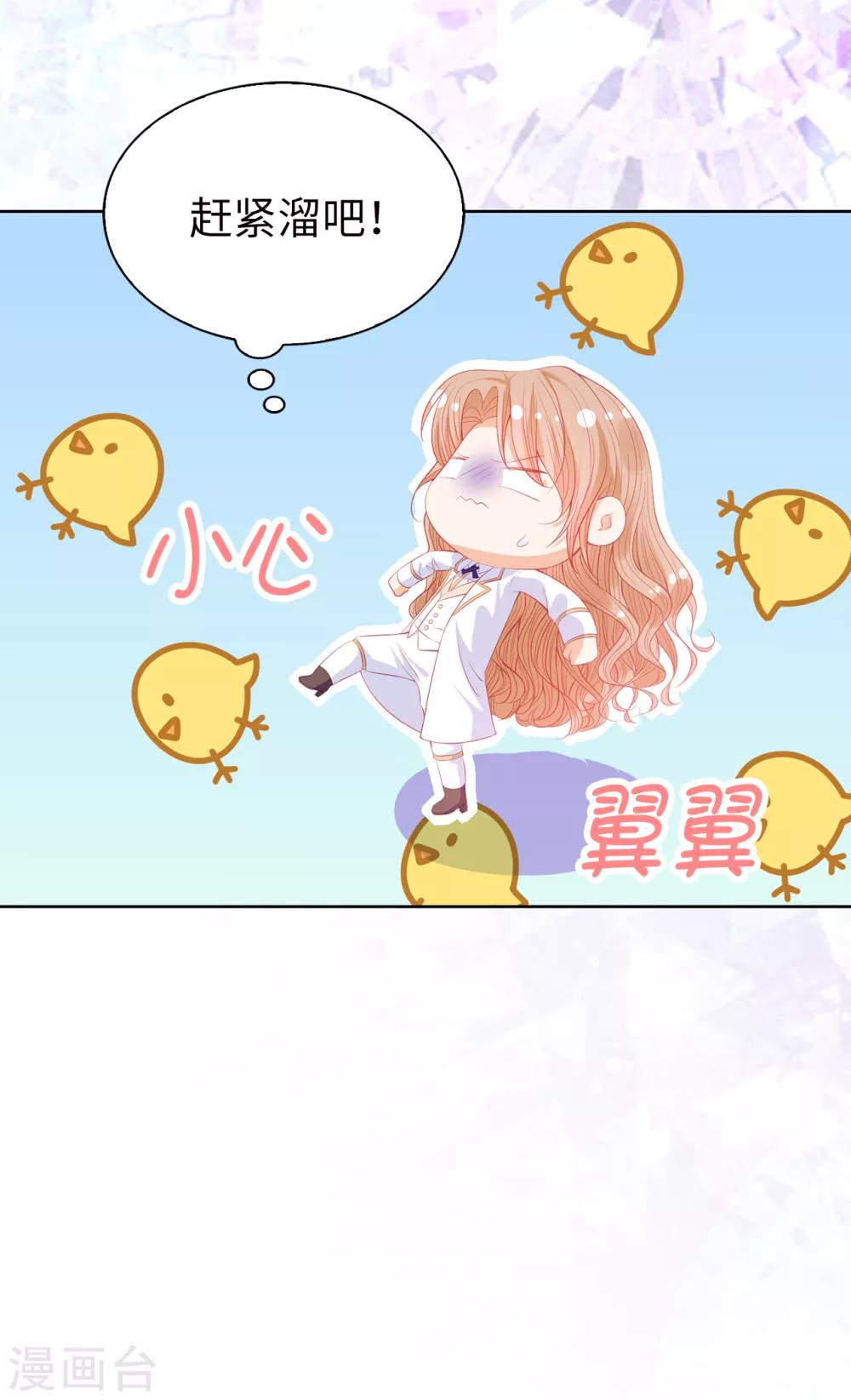 第55话 我不要面子吗？！-第57话
