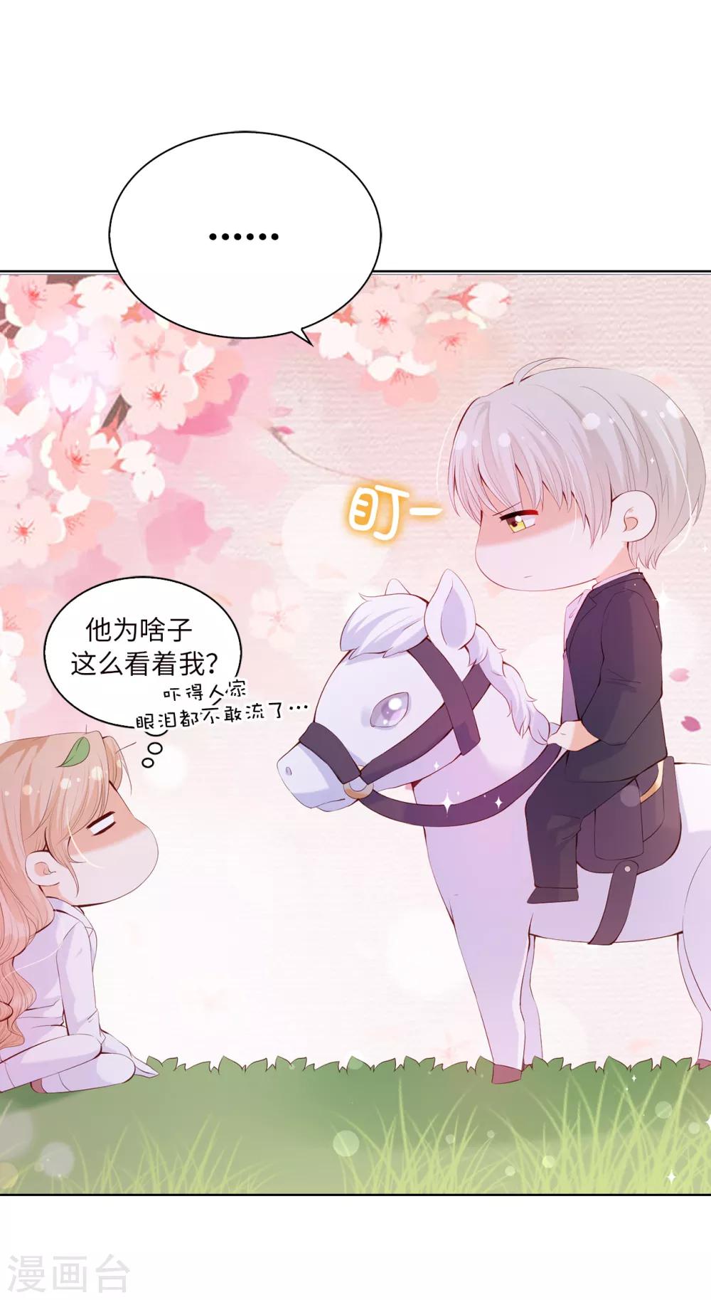 第55话 我不要面子吗？！-第57话