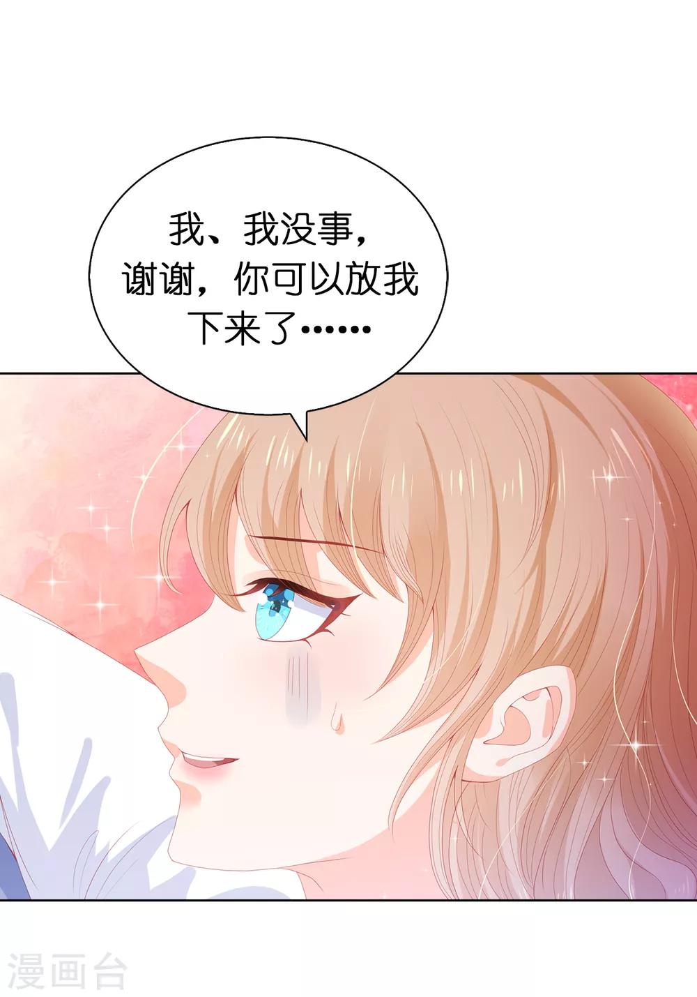 第57话 这马看着有点眼熟&hellip;&hellip;-第59话
