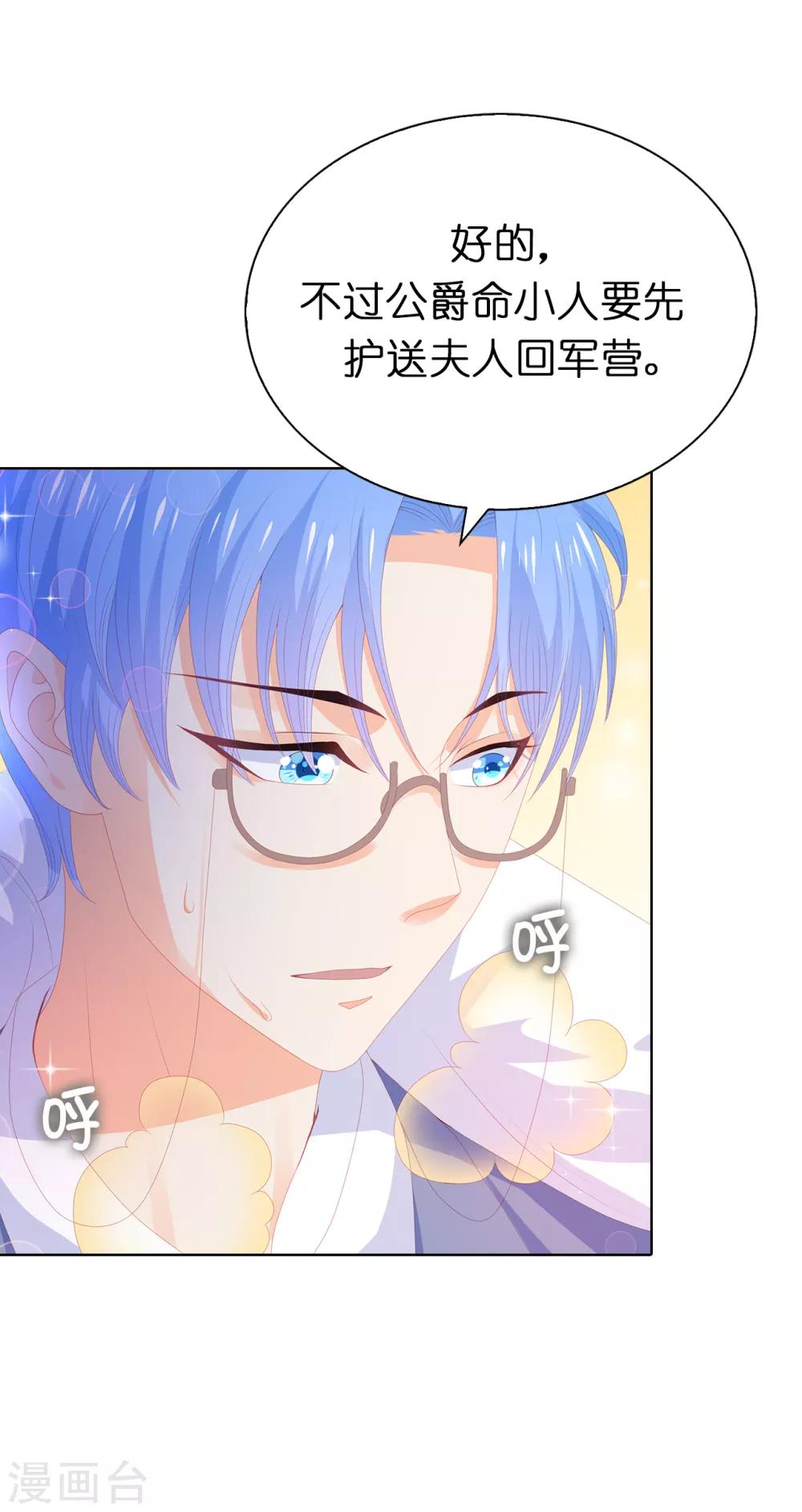 第57话 这马看着有点眼熟&hellip;&hellip;-第59话