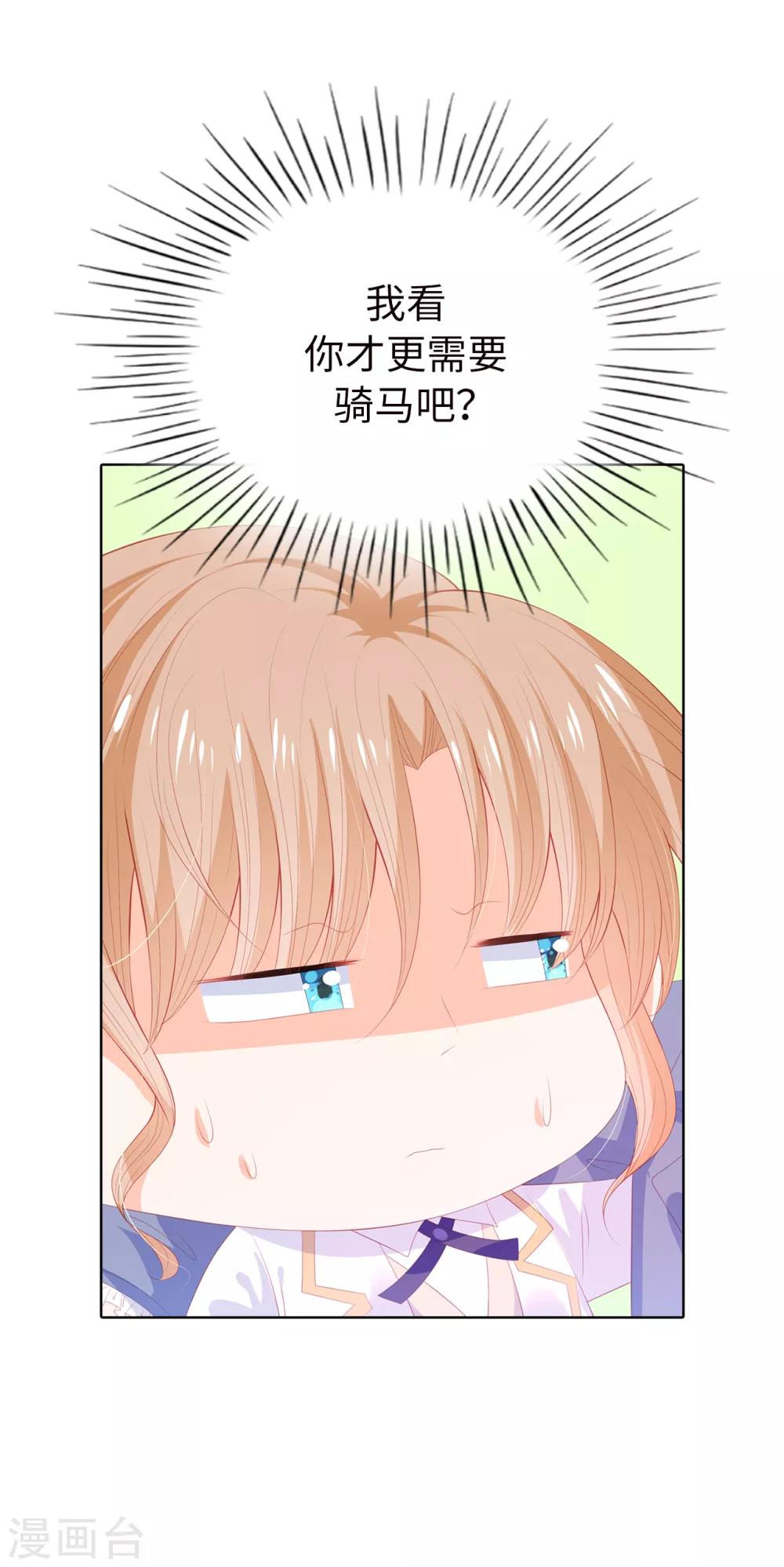 第57话 这马看着有点眼熟&hellip;&hellip;-第59话