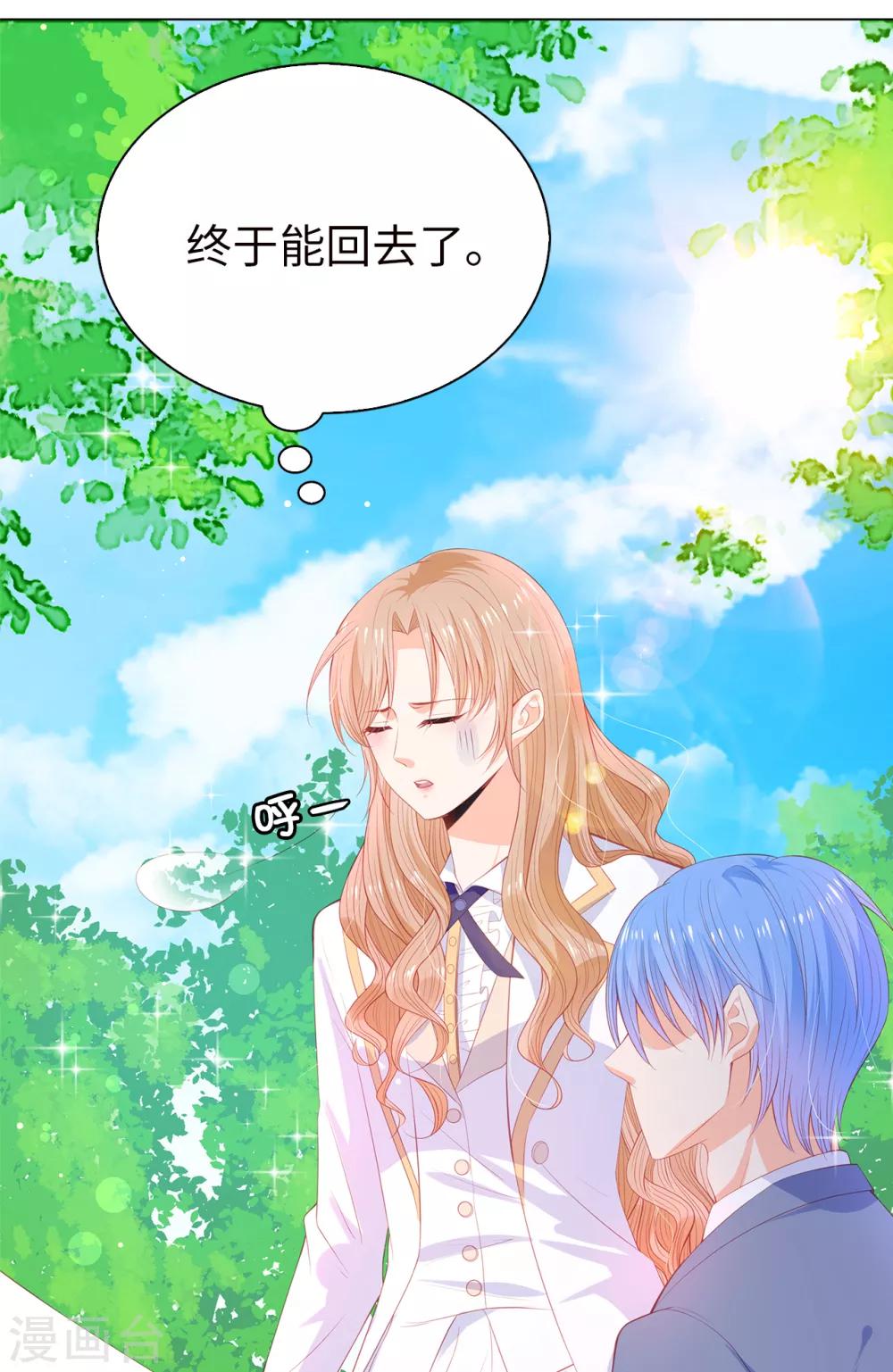 第57话 这马看着有点眼熟&hellip;&hellip;-第59话