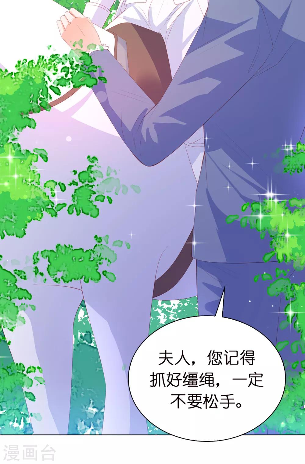 第57话 这马看着有点眼熟&hellip;&hellip;-第59话