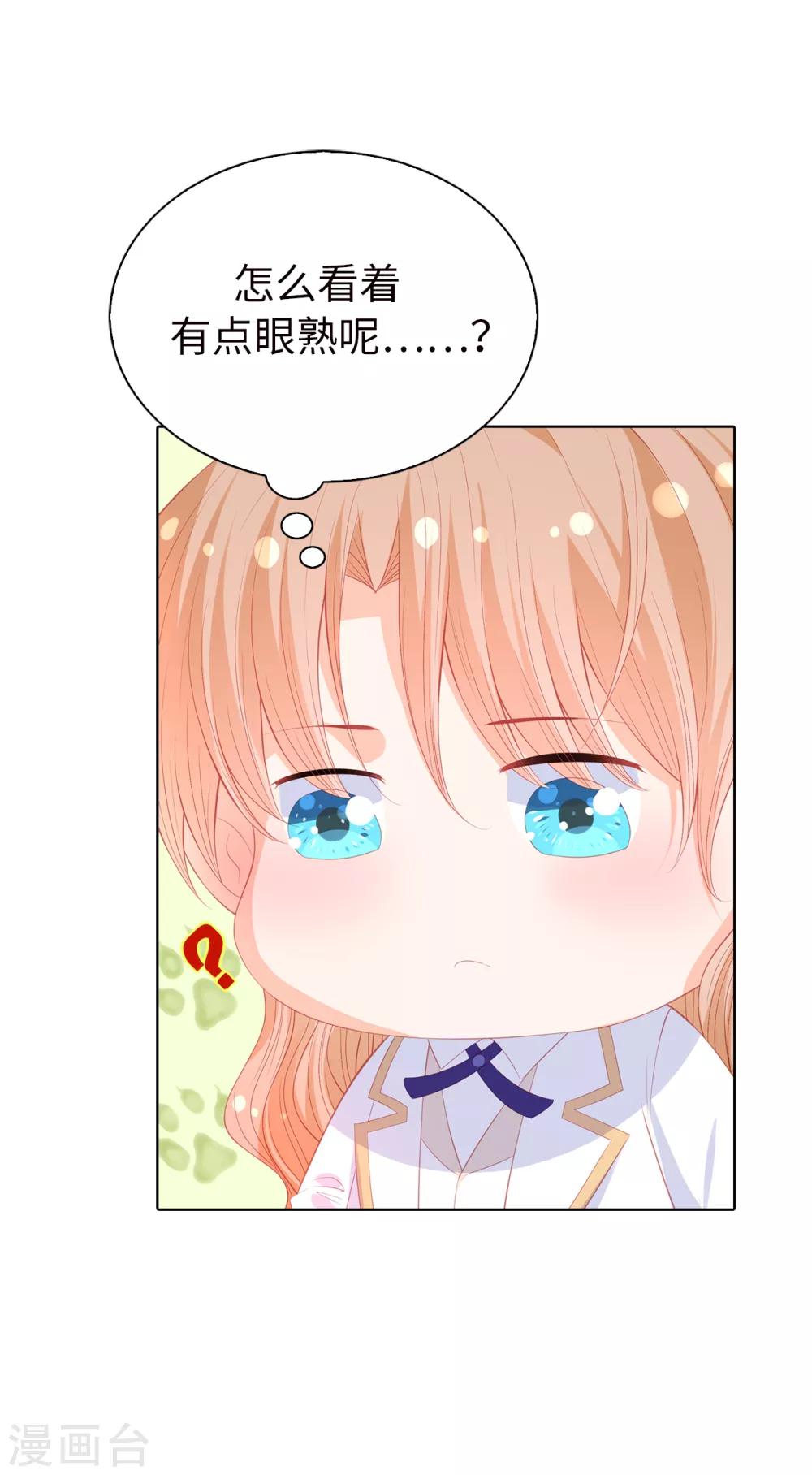 第57话 这马看着有点眼熟&hellip;&hellip;-第59话