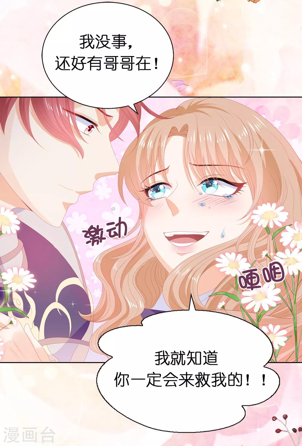 第57话 这马看着有点眼熟&hellip;&hellip;-第59话