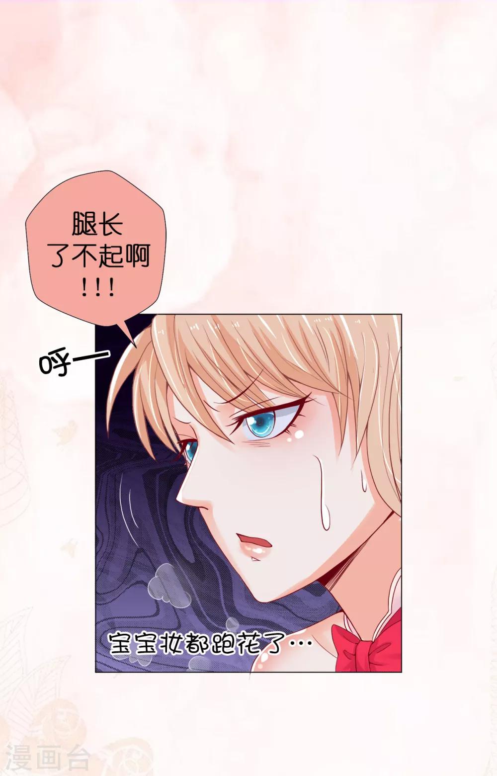 第6话 腿长就是了不起-第7话