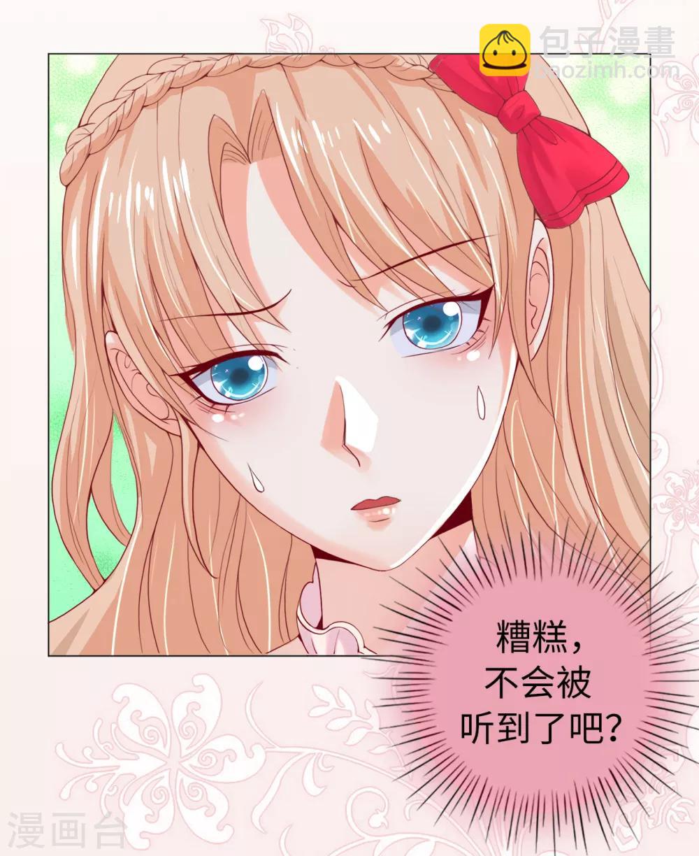 第6话 腿长就是了不起-第7话
