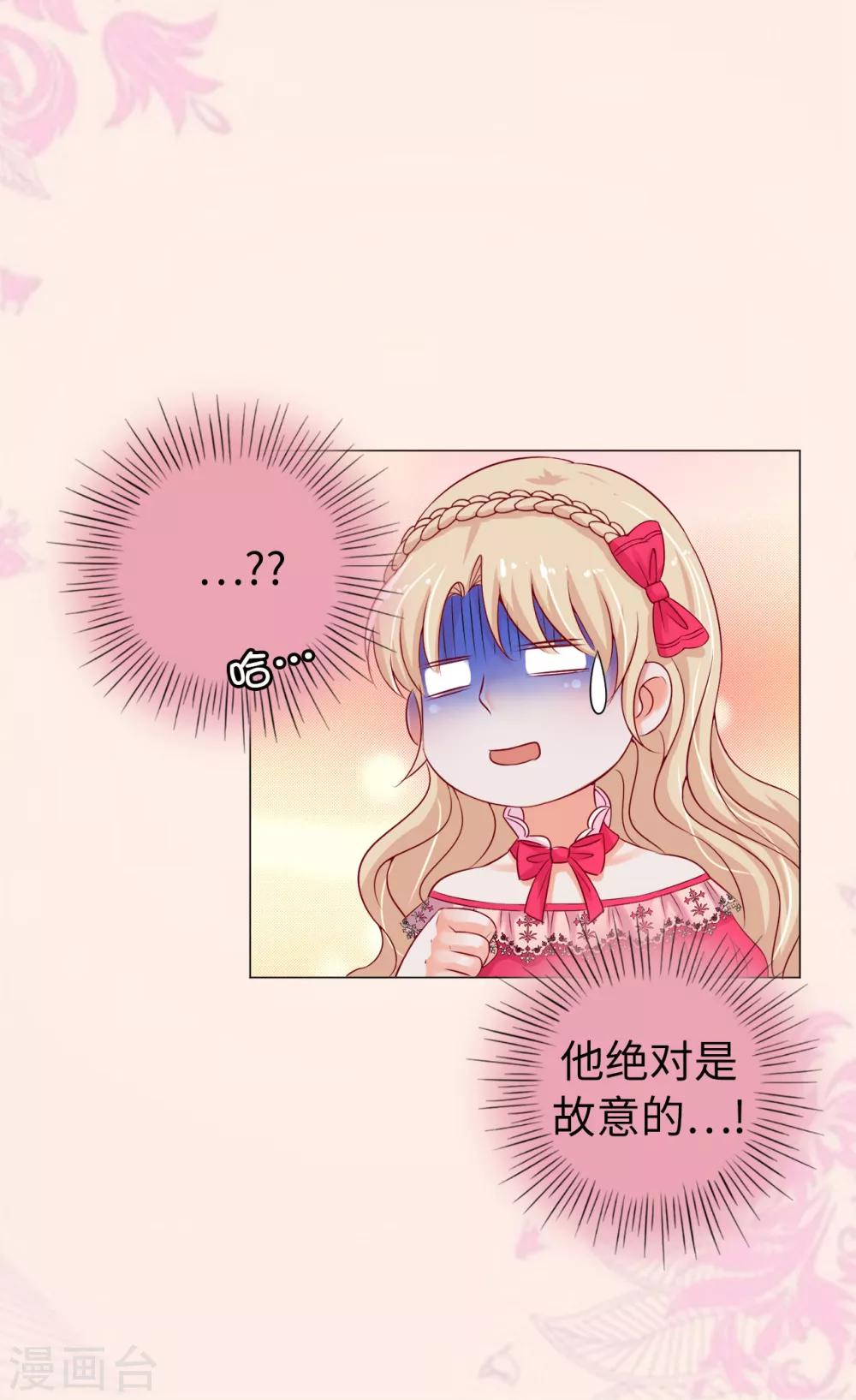 第6话 腿长就是了不起-第7话