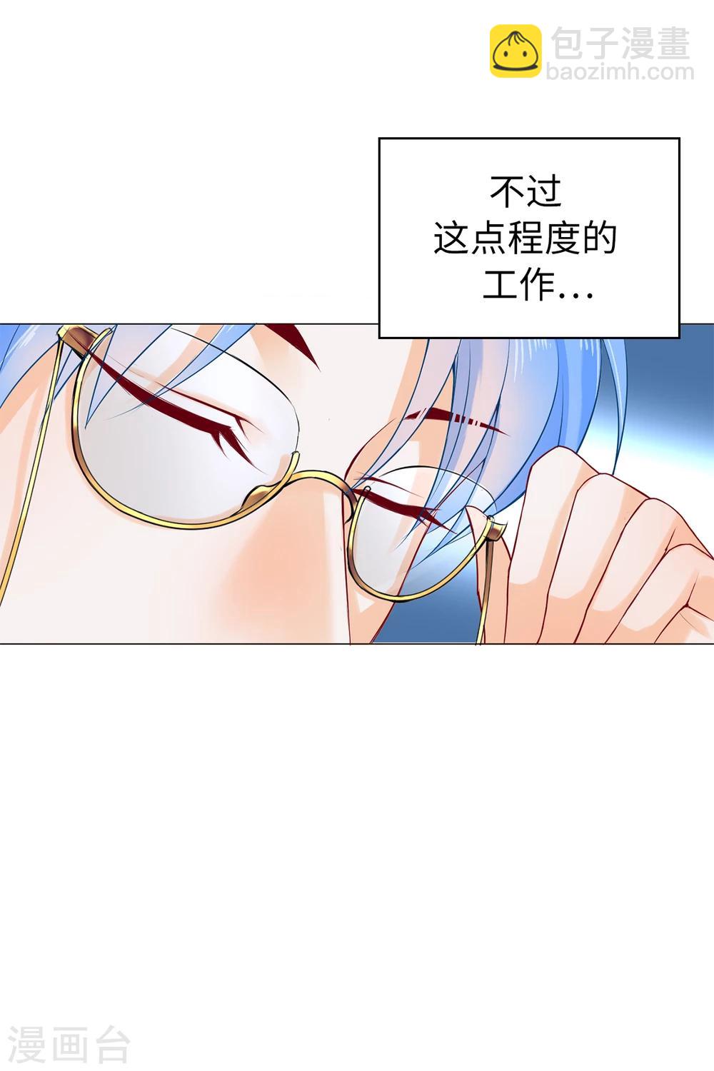 第6话 腿长就是了不起-第7话