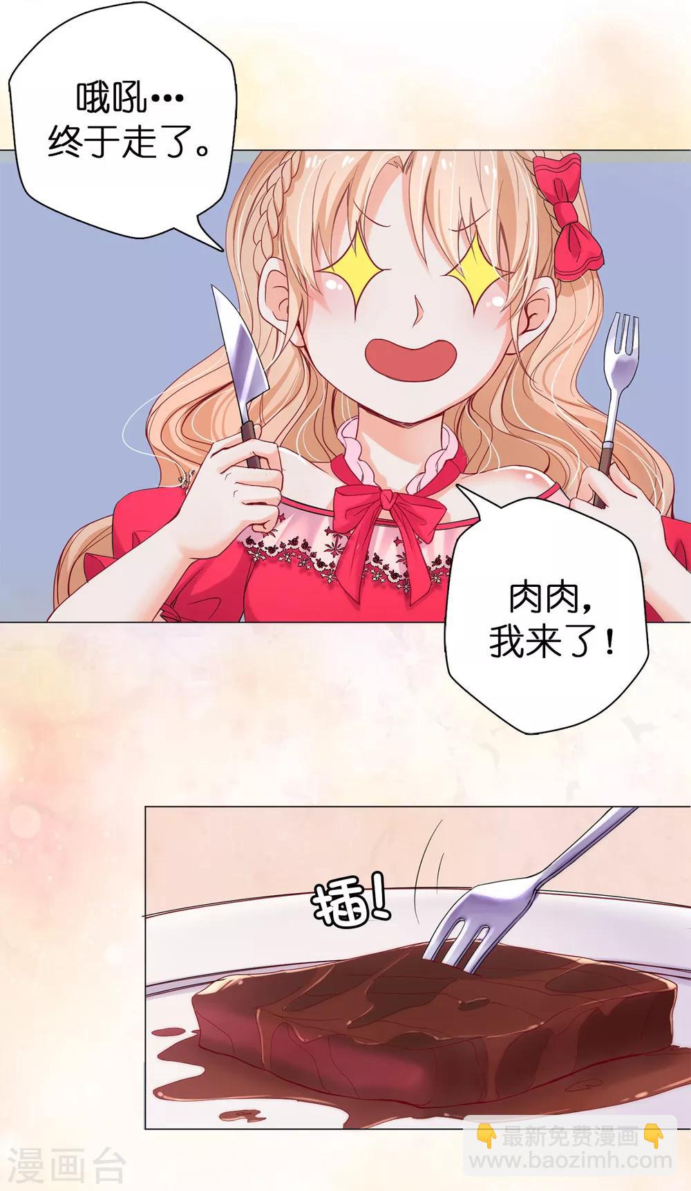 第6话 腿长就是了不起-第7话