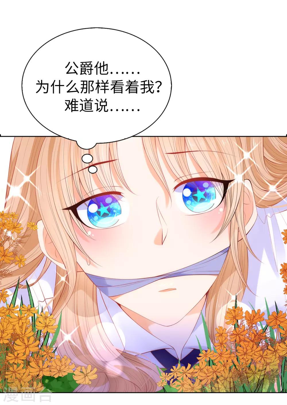 第59话 我要靠自己脱身-第61话