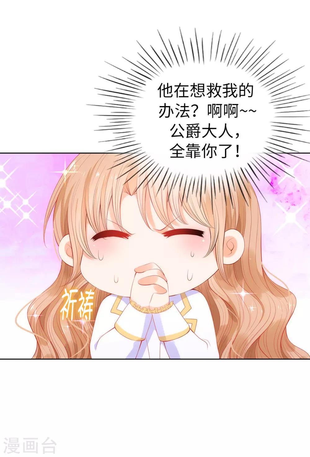 第59话 我要靠自己脱身-第61话