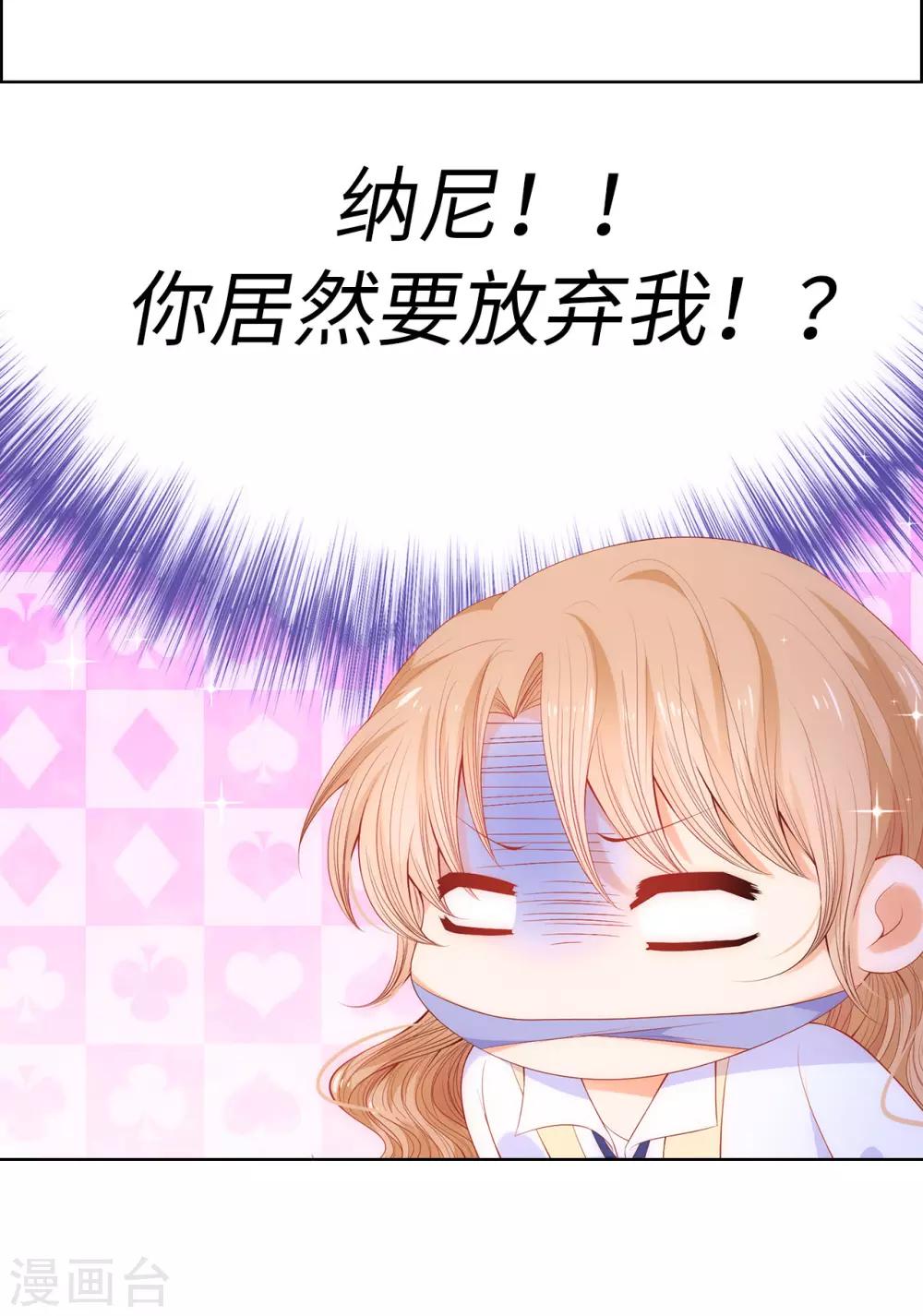 第59话 我要靠自己脱身-第61话