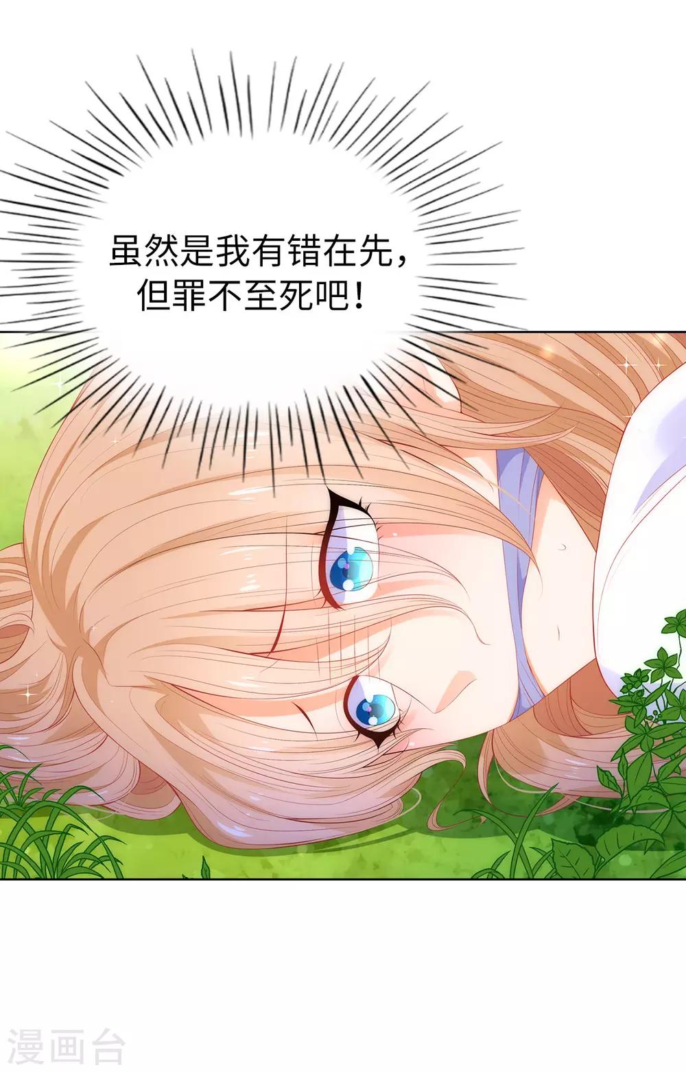 第59话 我要靠自己脱身-第61话