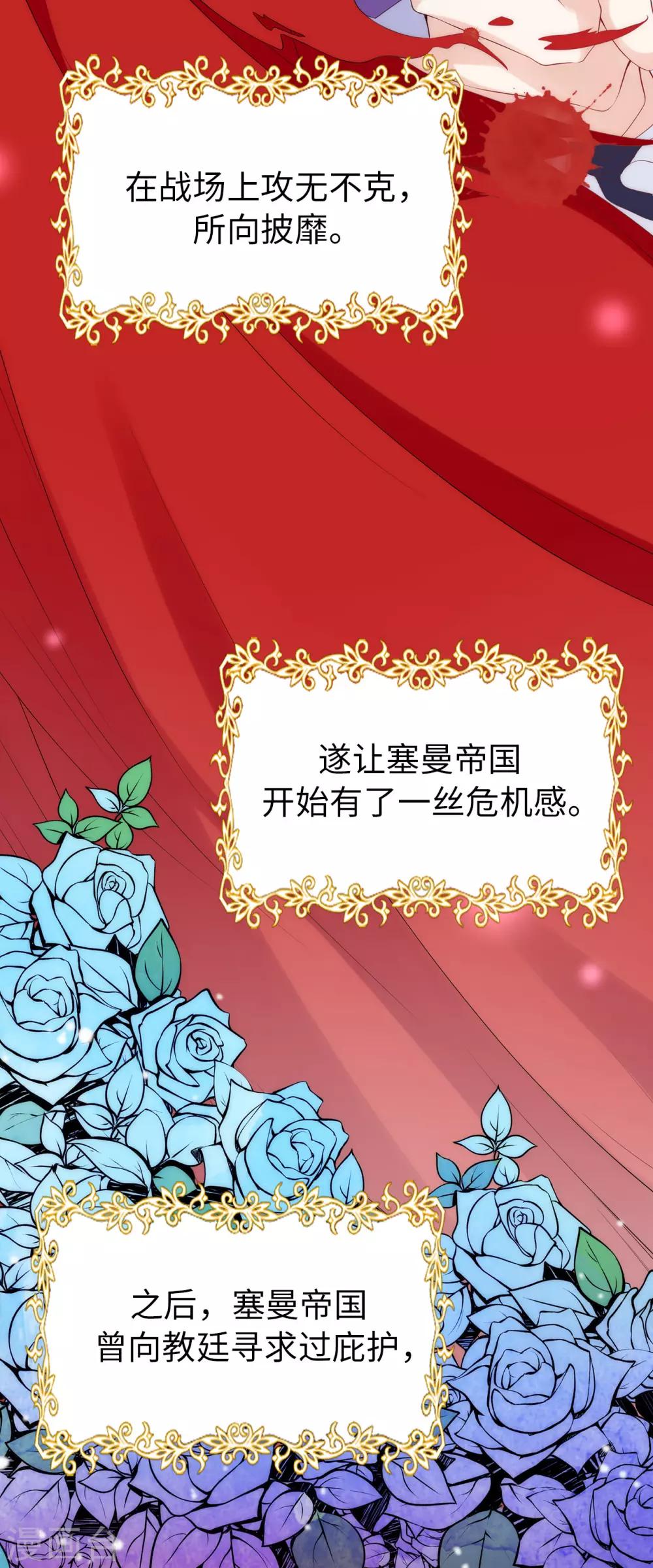 第59话 我要靠自己脱身-第61话