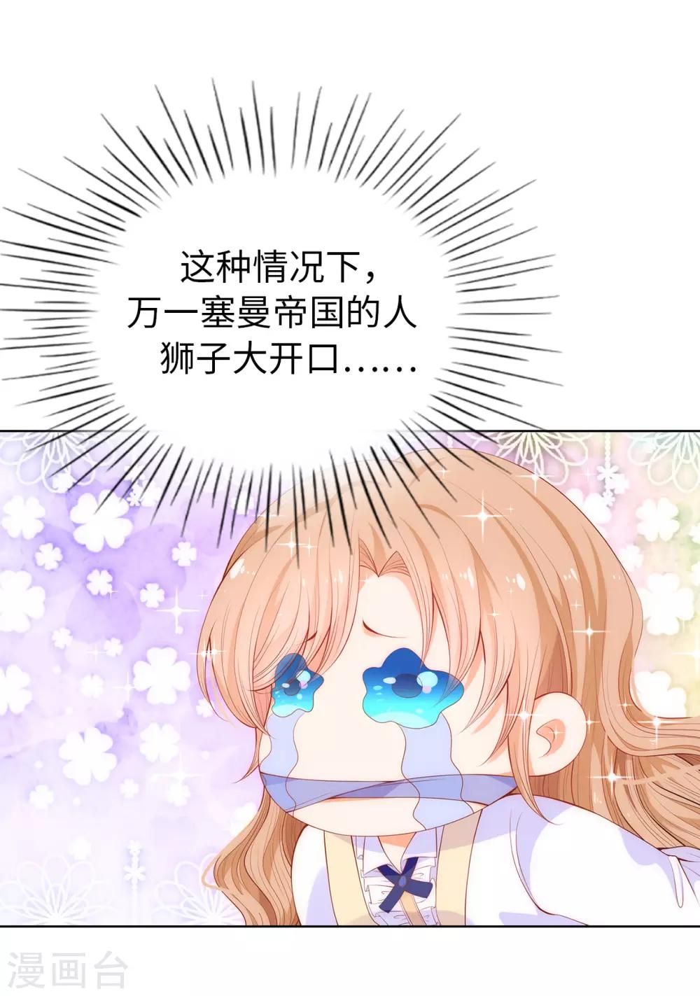 第59话 我要靠自己脱身-第61话