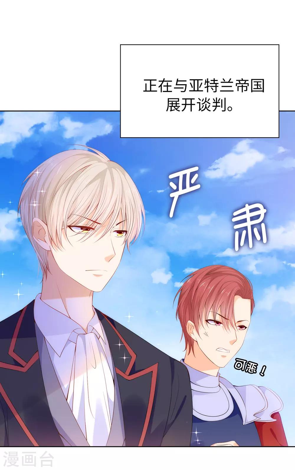 第59话 我要靠自己脱身-第61话