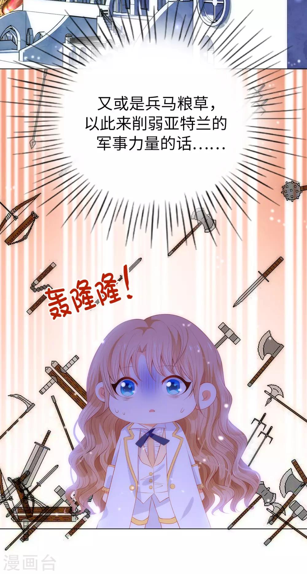 第59话 我要靠自己脱身-第61话