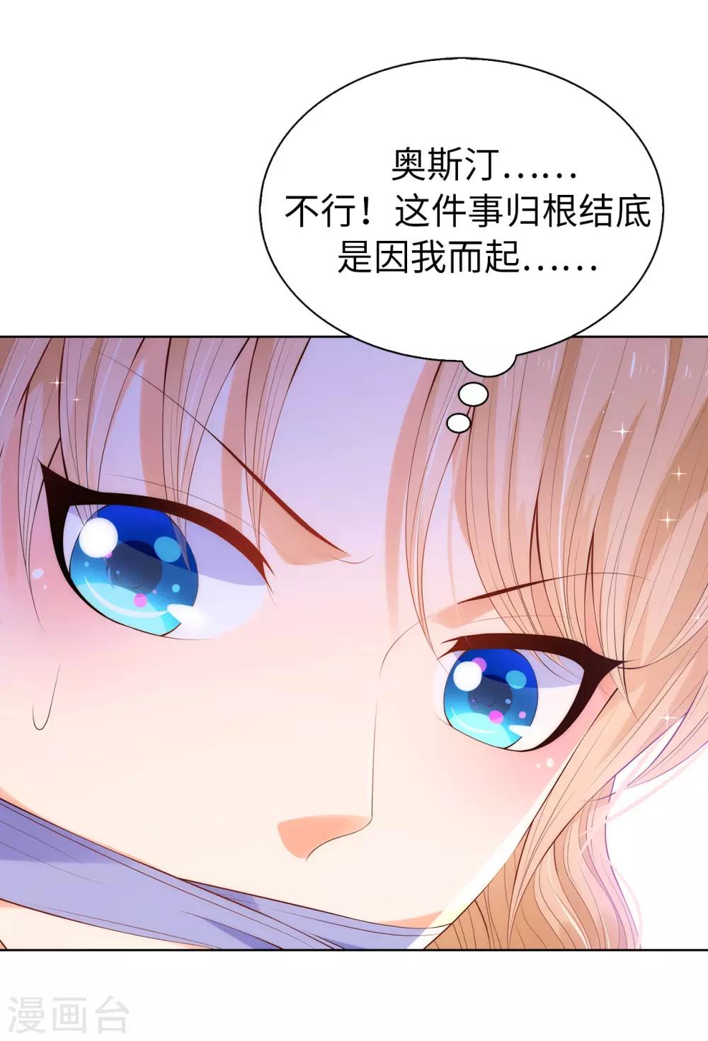 第59话 我要靠自己脱身-第61话