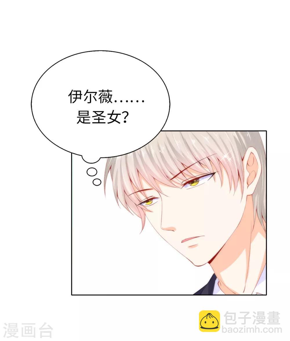 第61话 不让人省心的女人-第63话