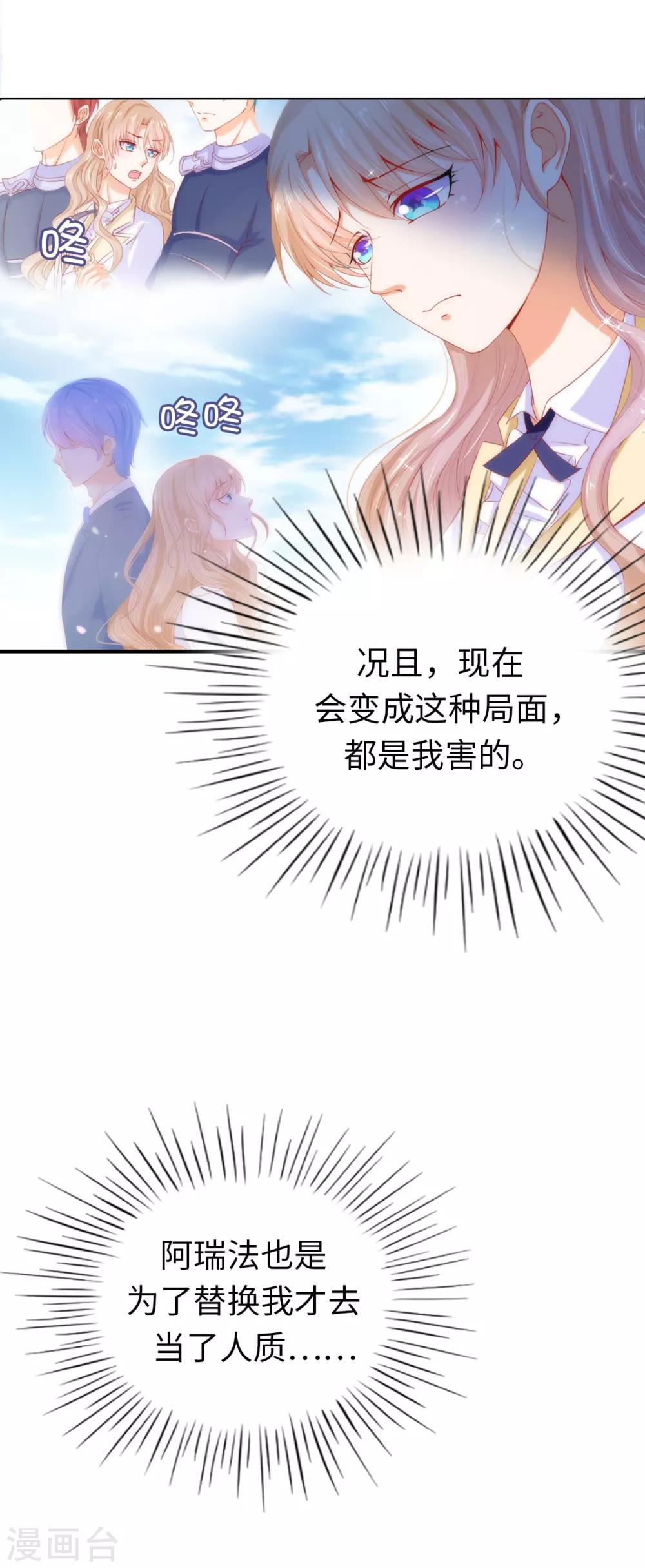第61话 不让人省心的女人-第63话