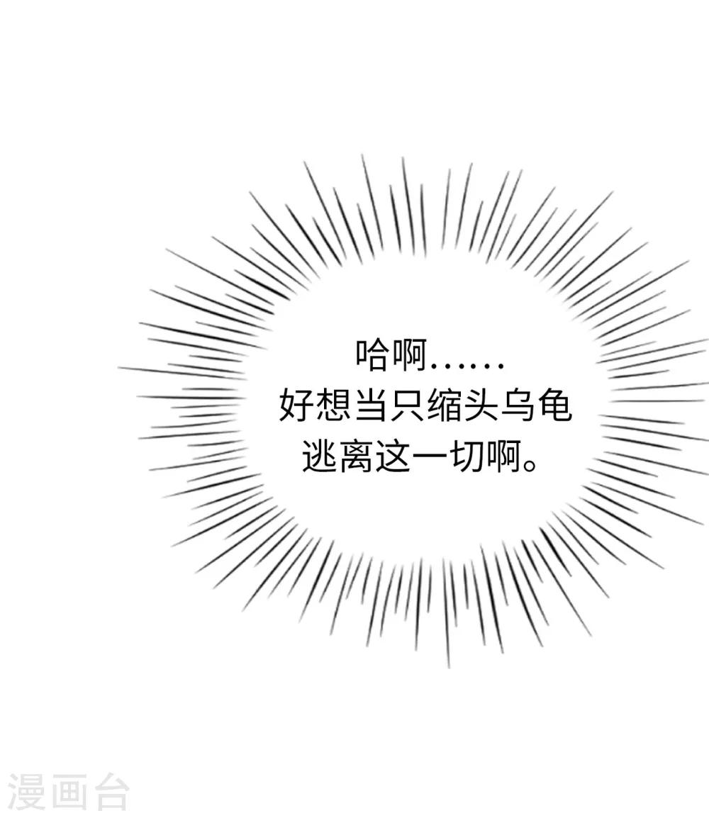 第61话 不让人省心的女人-第63话