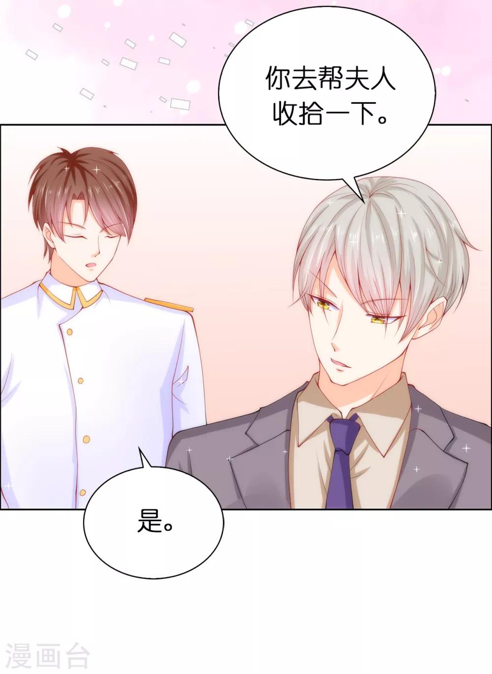 第61话 不让人省心的女人-第63话