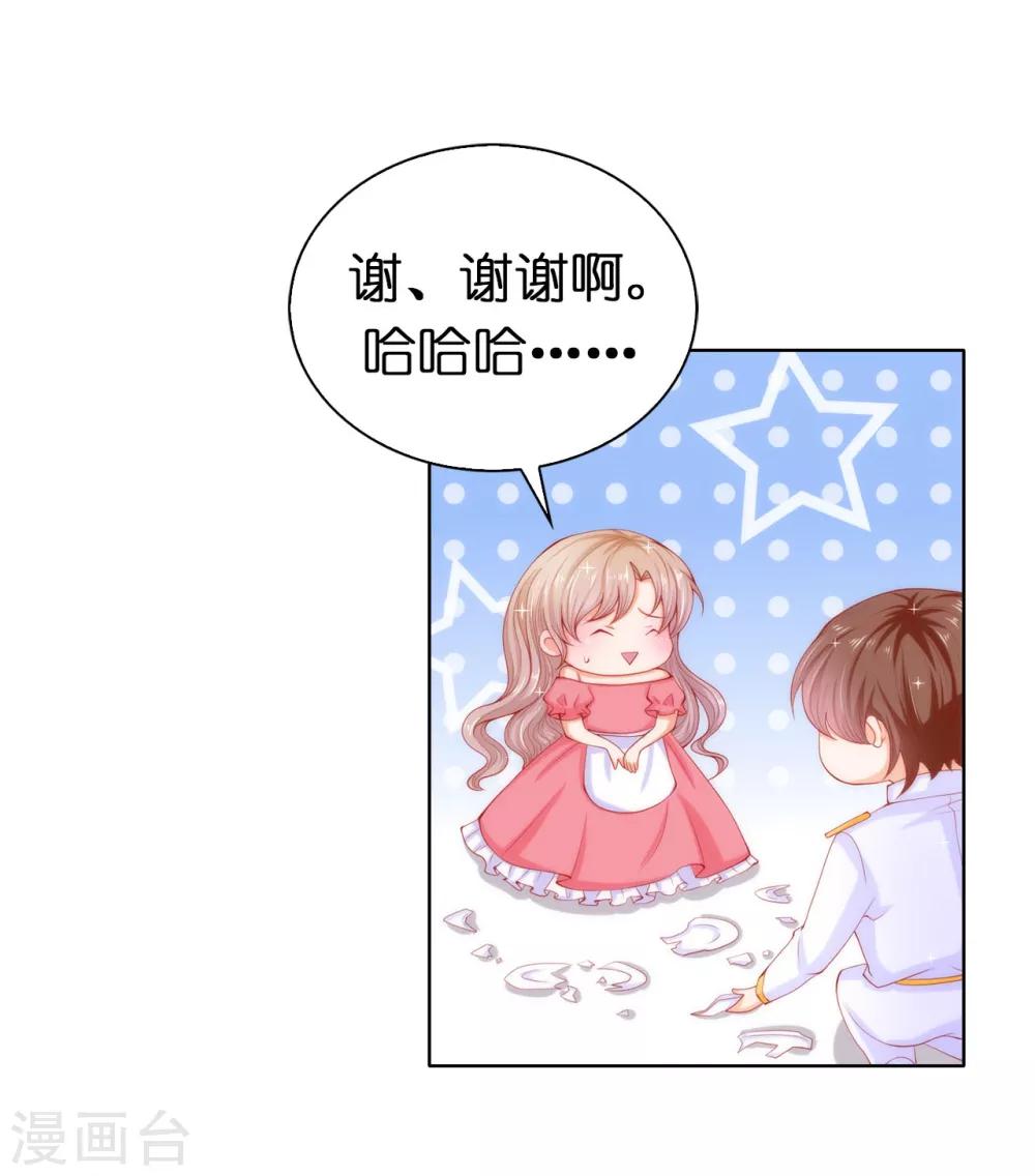 第61话 不让人省心的女人-第63话
